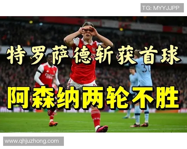 阿森纳逆转曼联2-1引发全场沸腾争议判罚成焦点