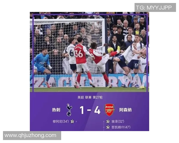 热刺逆转国米晋级国王杯点球大战激情四溢引爆全场