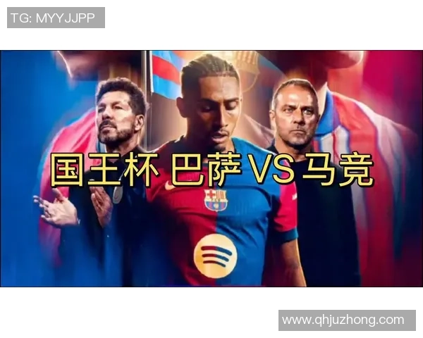 国王杯激战马竞与曼联平局点球大战成全场高潮瞬间点评